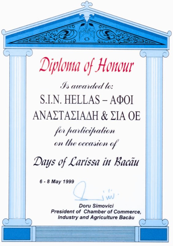 sin hellas